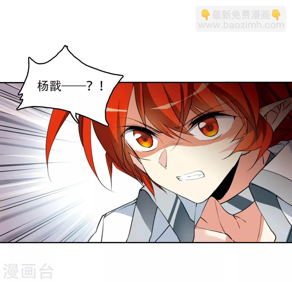 🍱三眼哮天录 第427话 诡网织局2 第32页