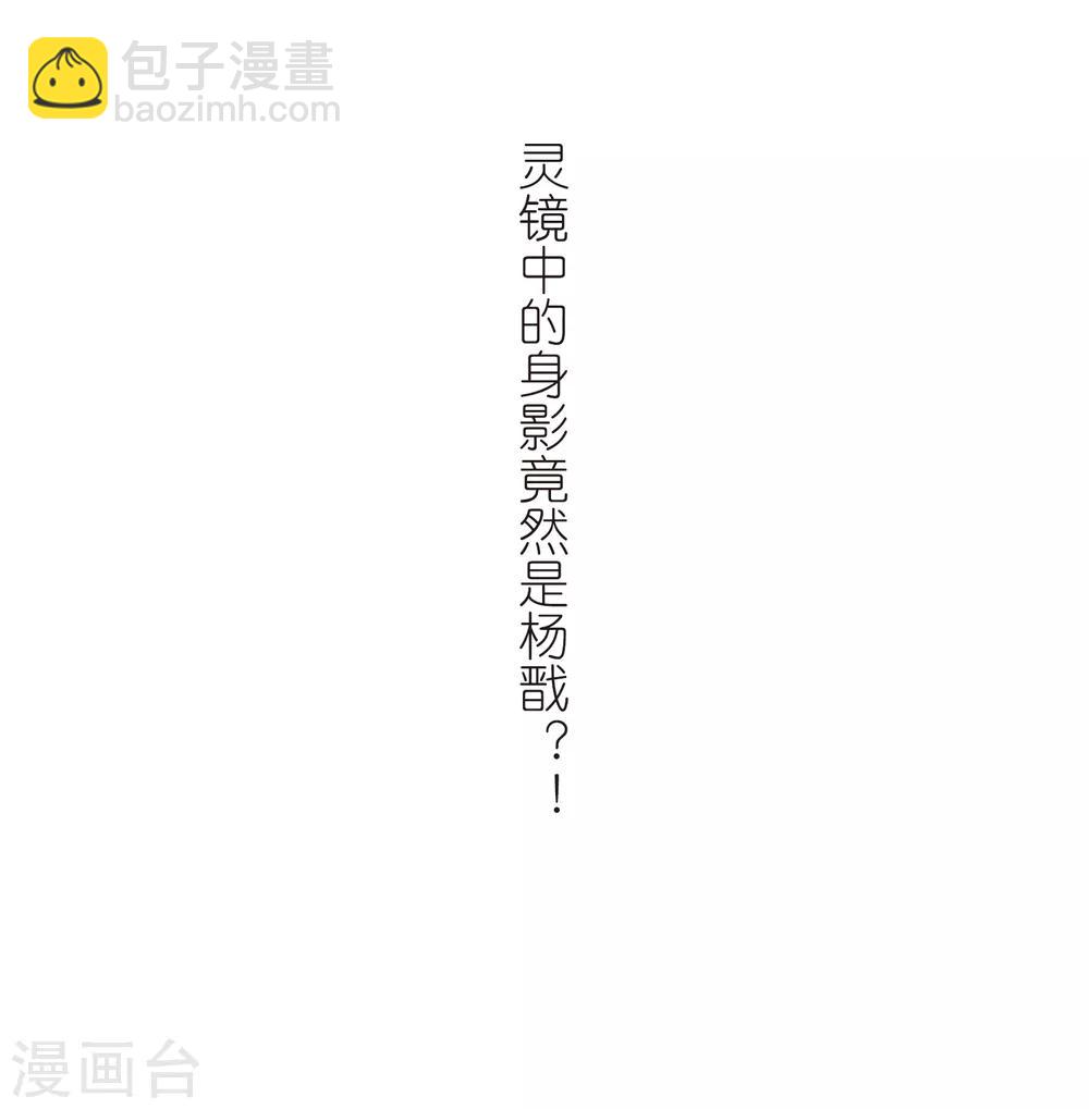 🍱三眼哮天录 第427话 诡网织局2 第33页