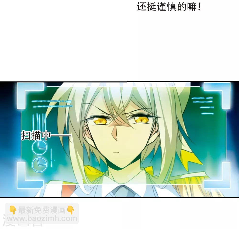 🍱三眼哮天录 第427话 诡网织局2 第4页