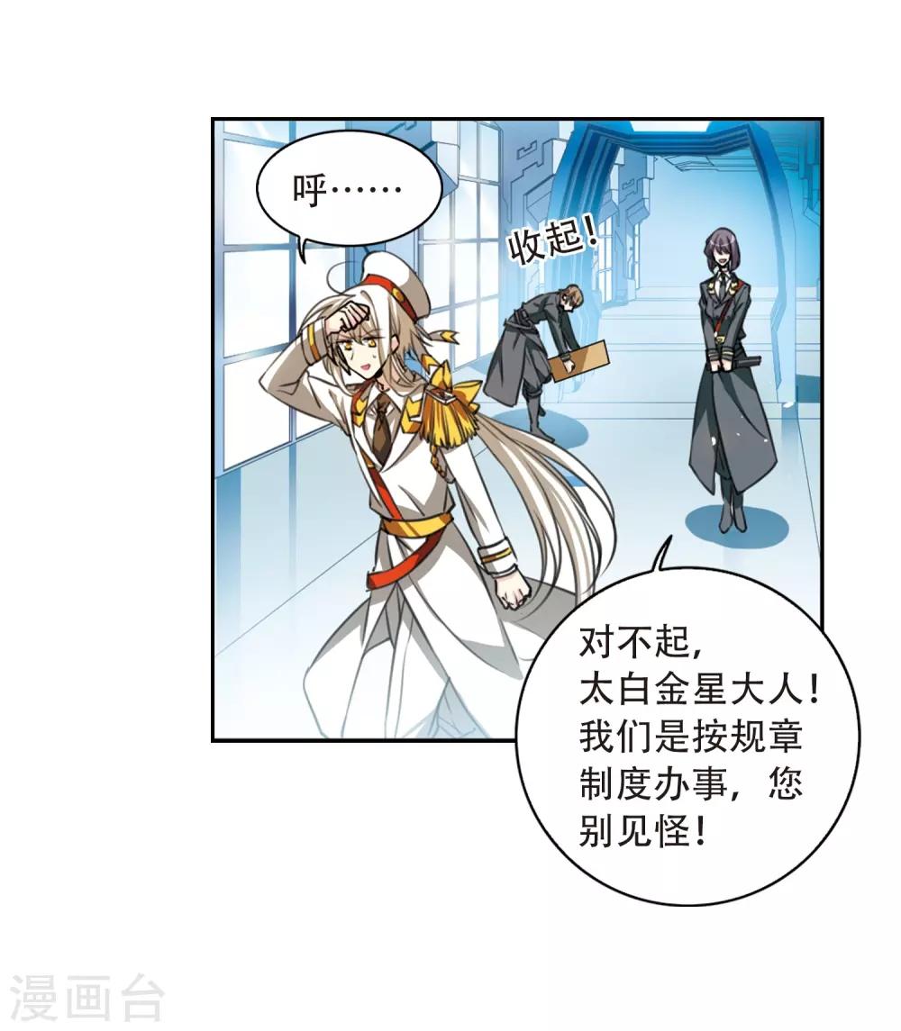 🍱三眼哮天录 第427话 诡网织局2 第6页