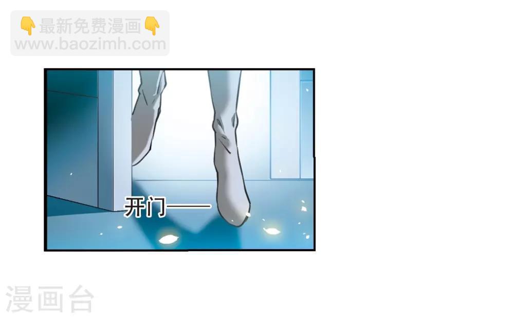 🍱三眼哮天录 第427话 诡网织局2 第8页