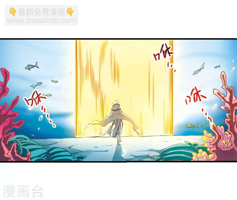 🍱三眼哮天录 第429话 栖神之海与不归之乡2 第10页