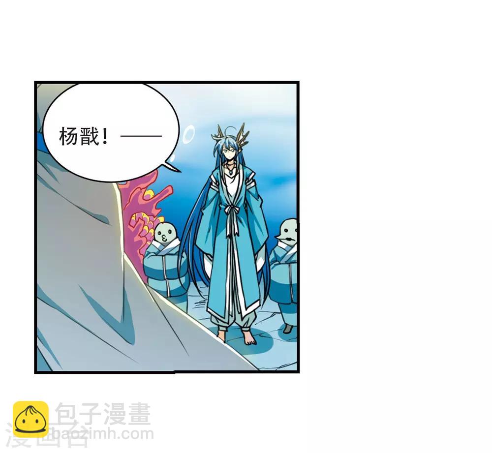 🍱三眼哮天录 第429话 栖神之海与不归之乡2 第11页