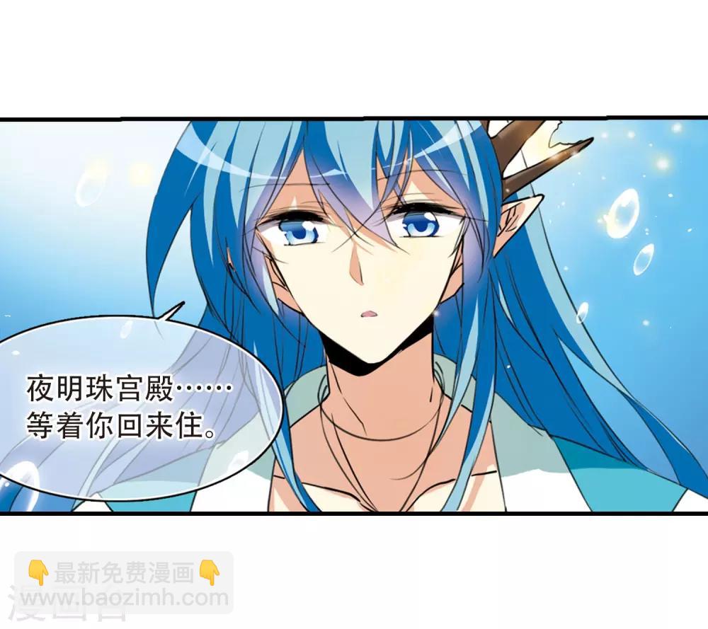 🍱三眼哮天录 第429话 栖神之海与不归之乡2 第13页