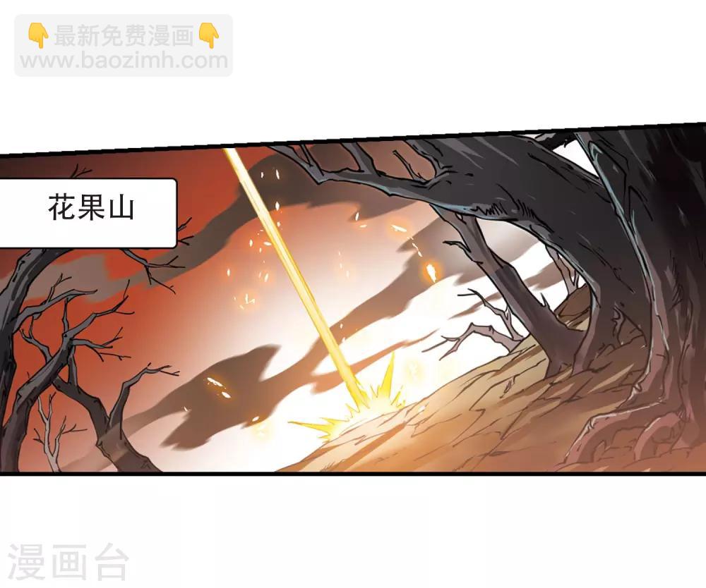 🍱三眼哮天录 第429话 栖神之海与不归之乡2 第18页
