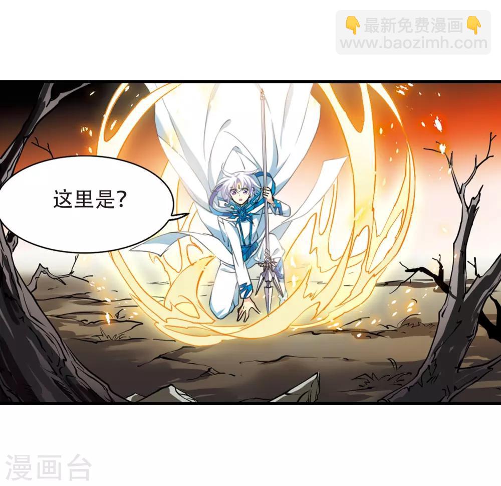 🍱三眼哮天录 第429话 栖神之海与不归之乡2 第19页