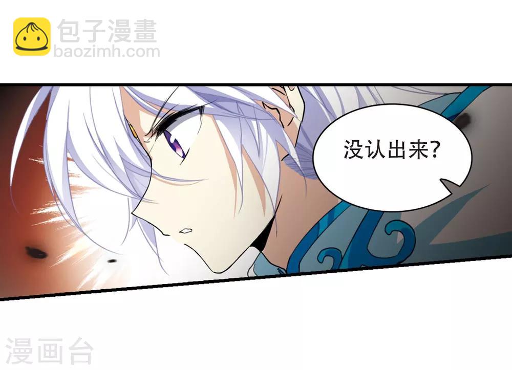 🍱三眼哮天录 第429话 栖神之海与不归之乡2 第20页