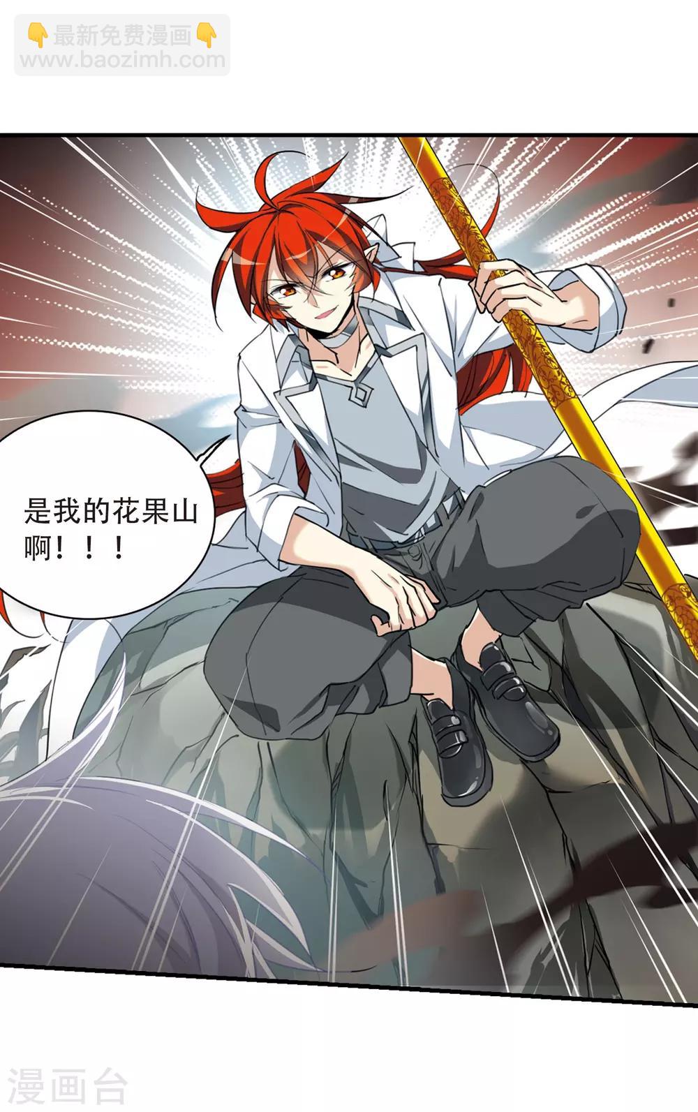 🍱三眼哮天录 第429话 栖神之海与不归之乡2 第22页