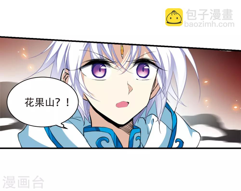 🍱三眼哮天录 第429话 栖神之海与不归之乡2 第23页