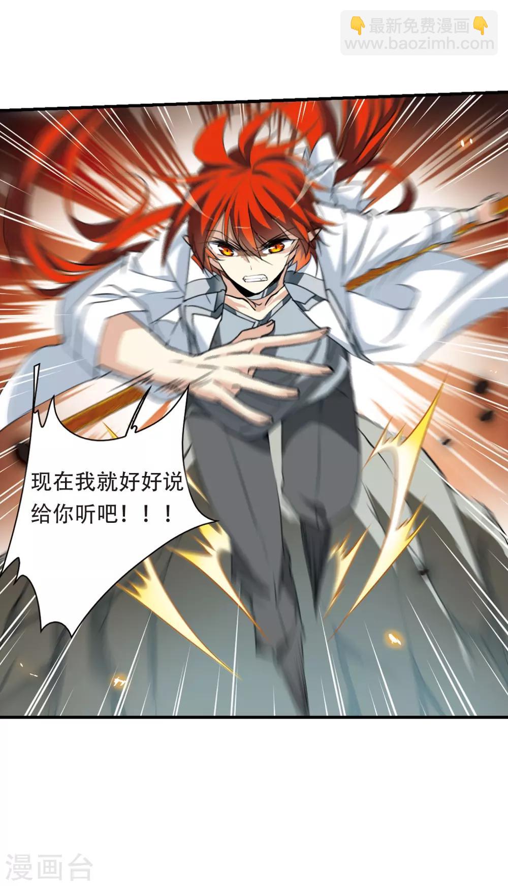 🍱三眼哮天录 第429话 栖神之海与不归之乡2 第25页