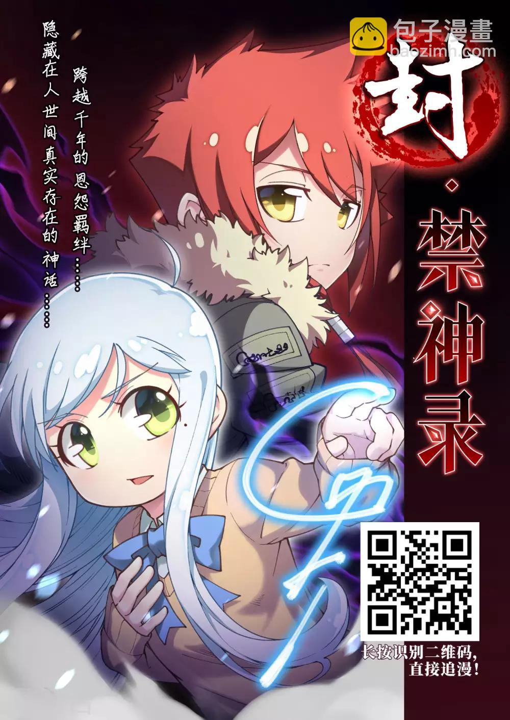 🍱三眼哮天录 第429话 栖神之海与不归之乡2 第26页