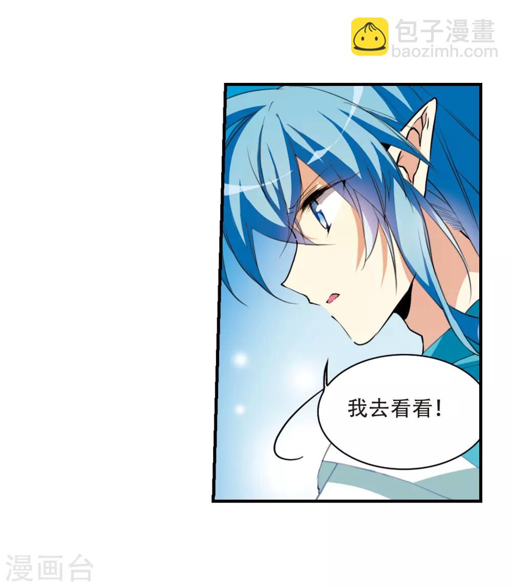 🍱三眼哮天录 第429话 栖神之海与不归之乡2 第4页