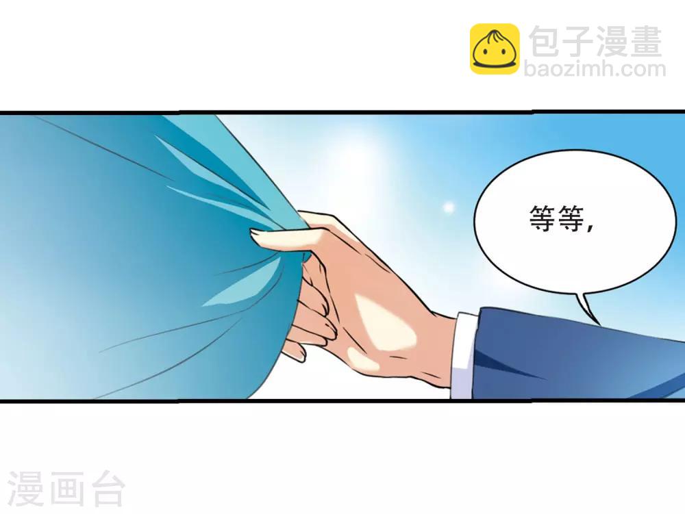 🍱三眼哮天录 第429话 栖神之海与不归之乡2 第5页