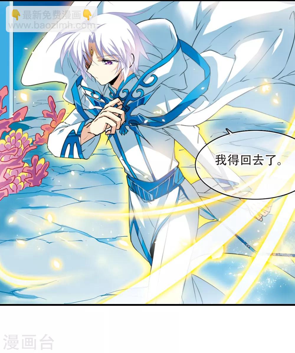 🍱三眼哮天录 第429话 栖神之海与不归之乡2 第9页