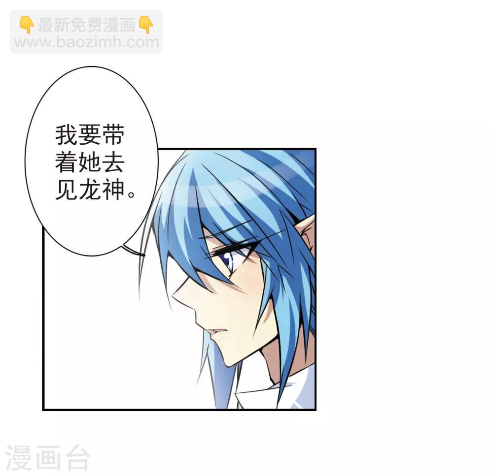 🍱三眼哮天录 第44话 迫不得已的抉择 第10页
