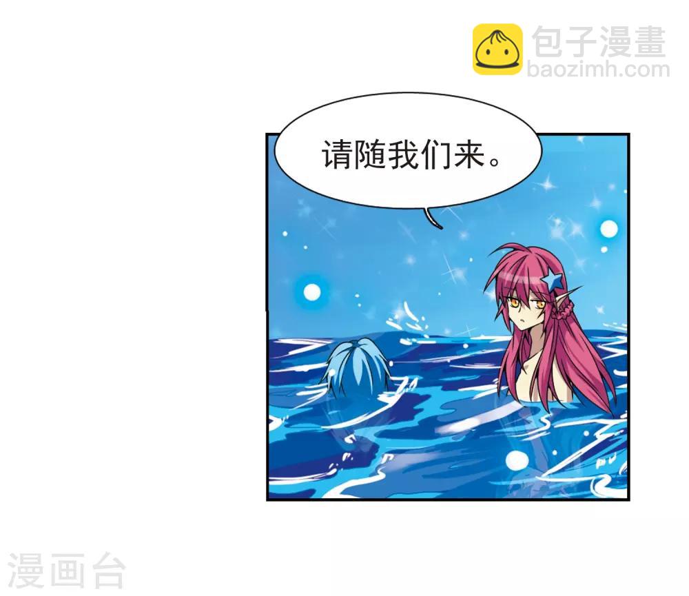 🍱三眼哮天录 第44话 迫不得已的抉择 第11页