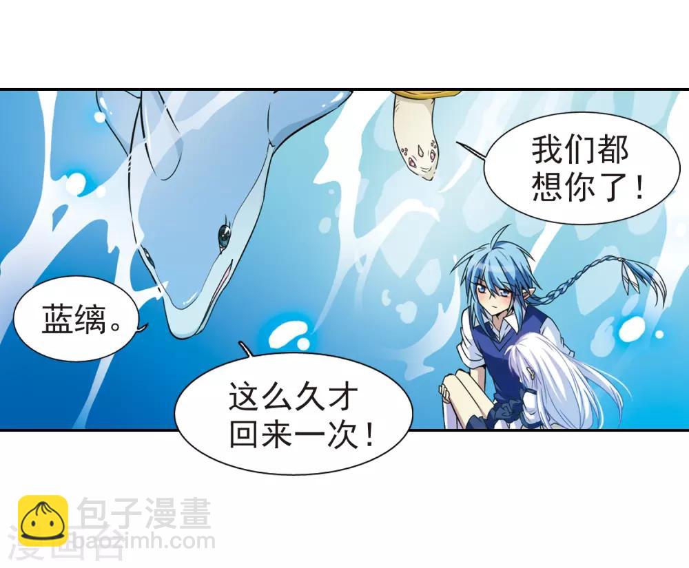 🍱三眼哮天录 第44话 迫不得已的抉择 第15页