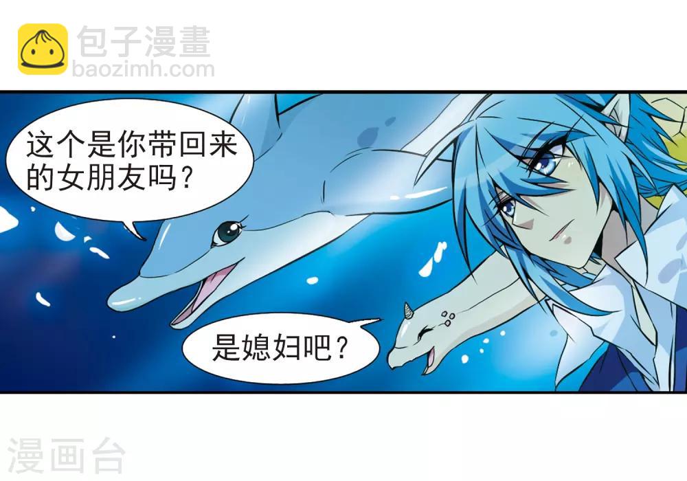 🍱三眼哮天录 第44话 迫不得已的抉择 第16页