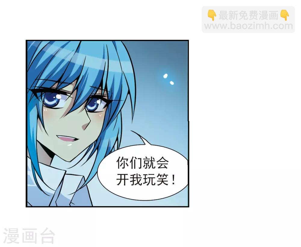 🍱三眼哮天录 第44话 迫不得已的抉择 第17页