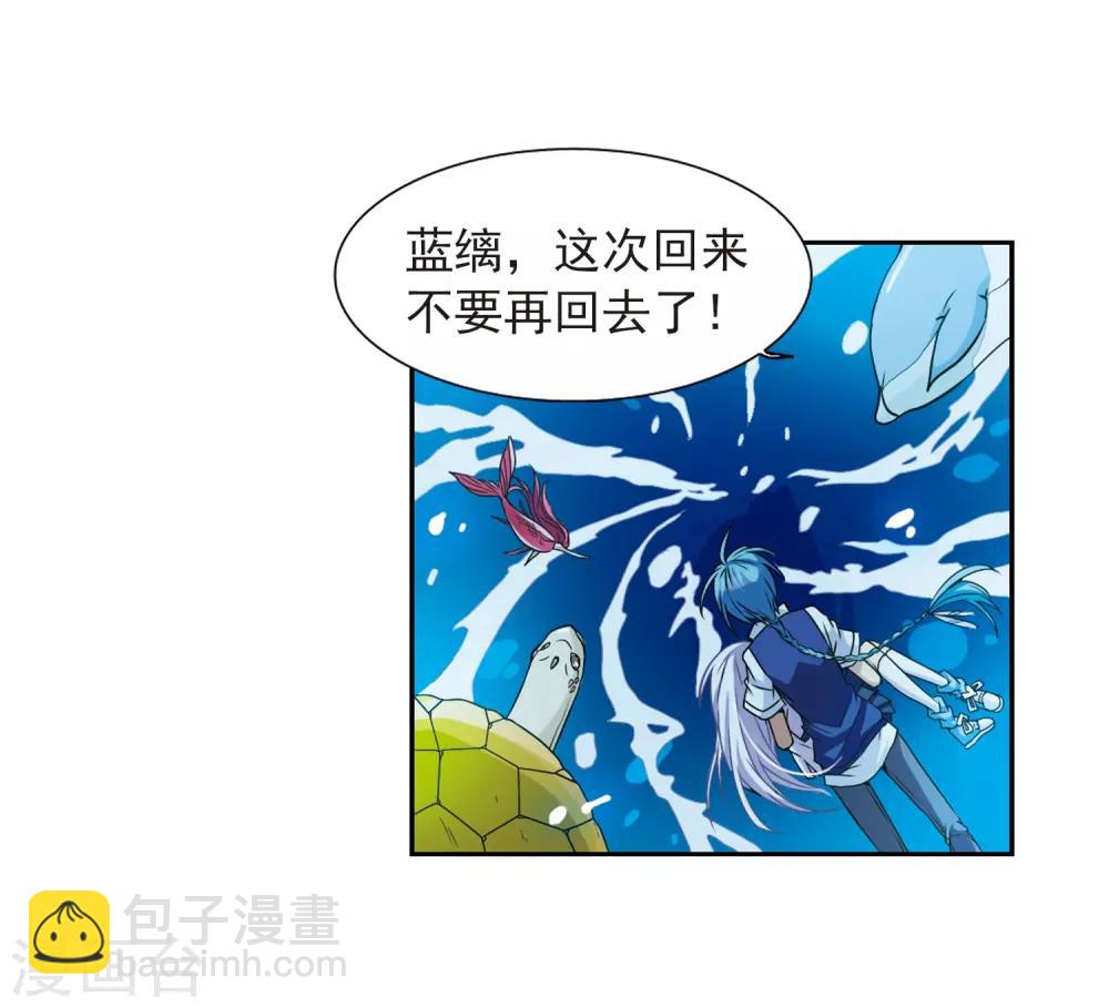 🍱三眼哮天录 第44话 迫不得已的抉择 第18页