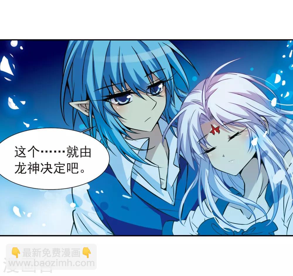 🍱三眼哮天录 第44话 迫不得已的抉择 第19页