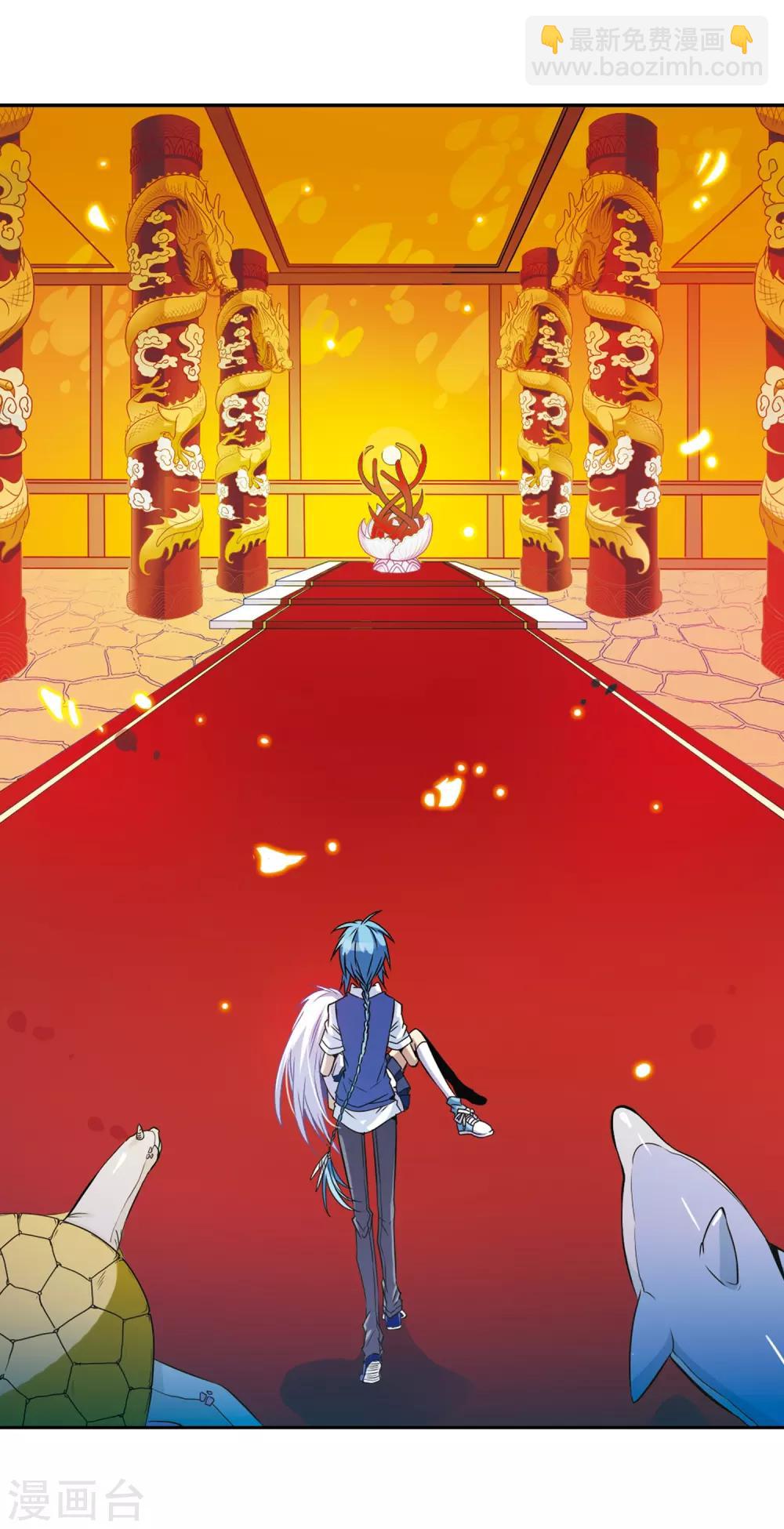 🍱三眼哮天录 第44话 迫不得已的抉择 第24页