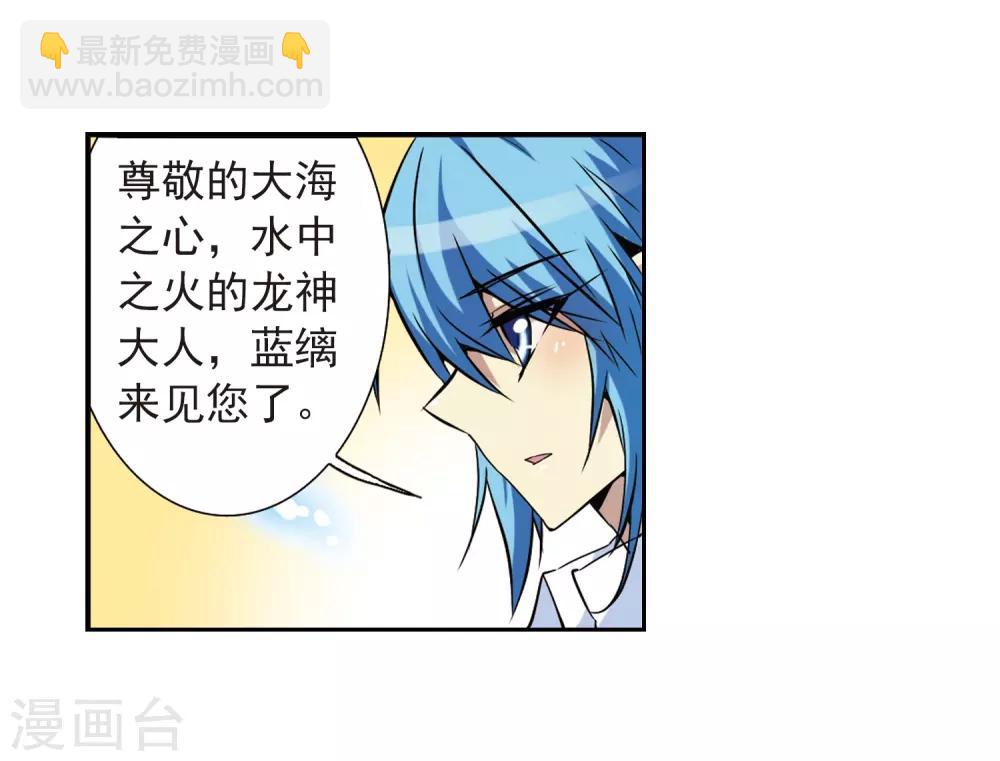 🍱三眼哮天录 第44话 迫不得已的抉择 第25页