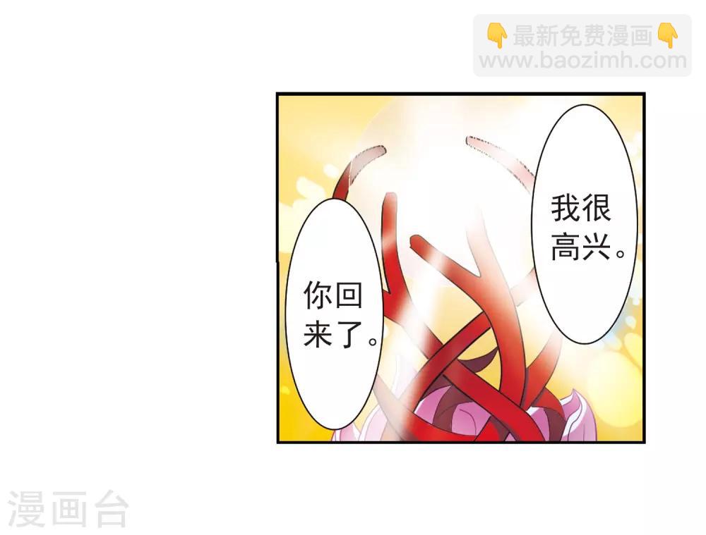🍱三眼哮天录 第44话 迫不得已的抉择 第26页
