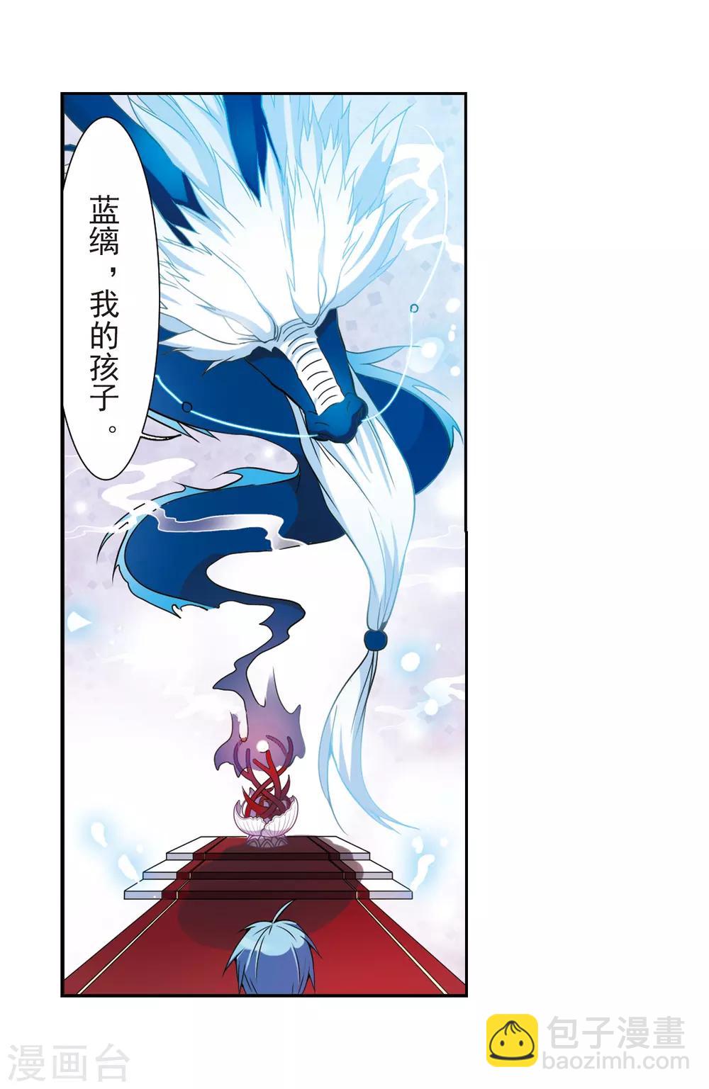 🍱三眼哮天录 第44话 迫不得已的抉择 第27页