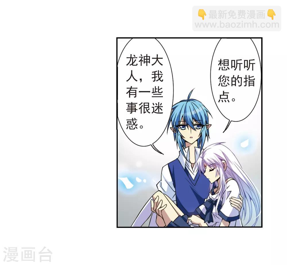 🍱三眼哮天录 第44话 迫不得已的抉择 第28页