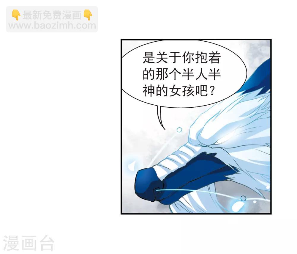 🍱三眼哮天录 第44话 迫不得已的抉择 第29页