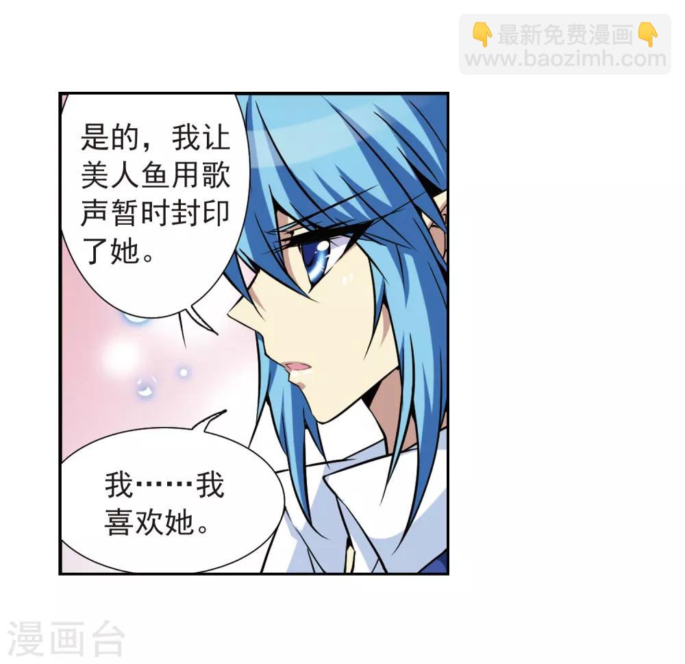 🍱三眼哮天录 第44话 迫不得已的抉择 第30页