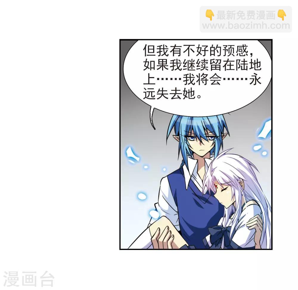 🍱三眼哮天录 第44话 迫不得已的抉择 第31页