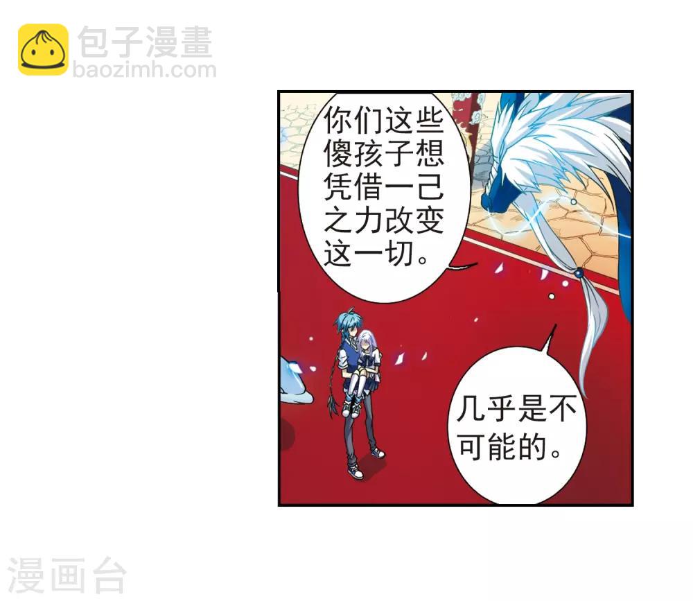 🍱三眼哮天录 第44话 迫不得已的抉择 第34页