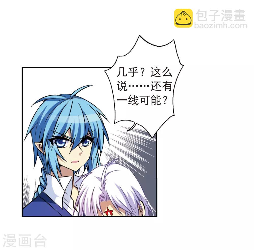 🍱三眼哮天录 第44话 迫不得已的抉择 第35页