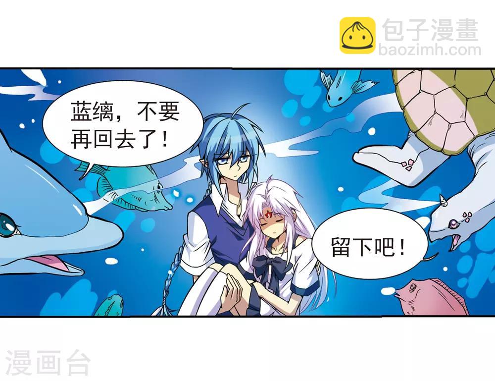 🍱三眼哮天录 第44话 迫不得已的抉择 第37页