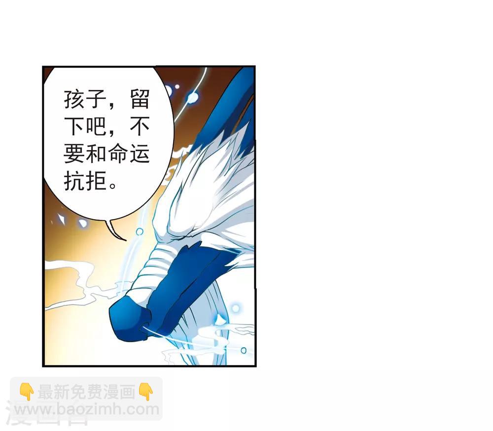 🍱三眼哮天录 第44话 迫不得已的抉择 第38页
