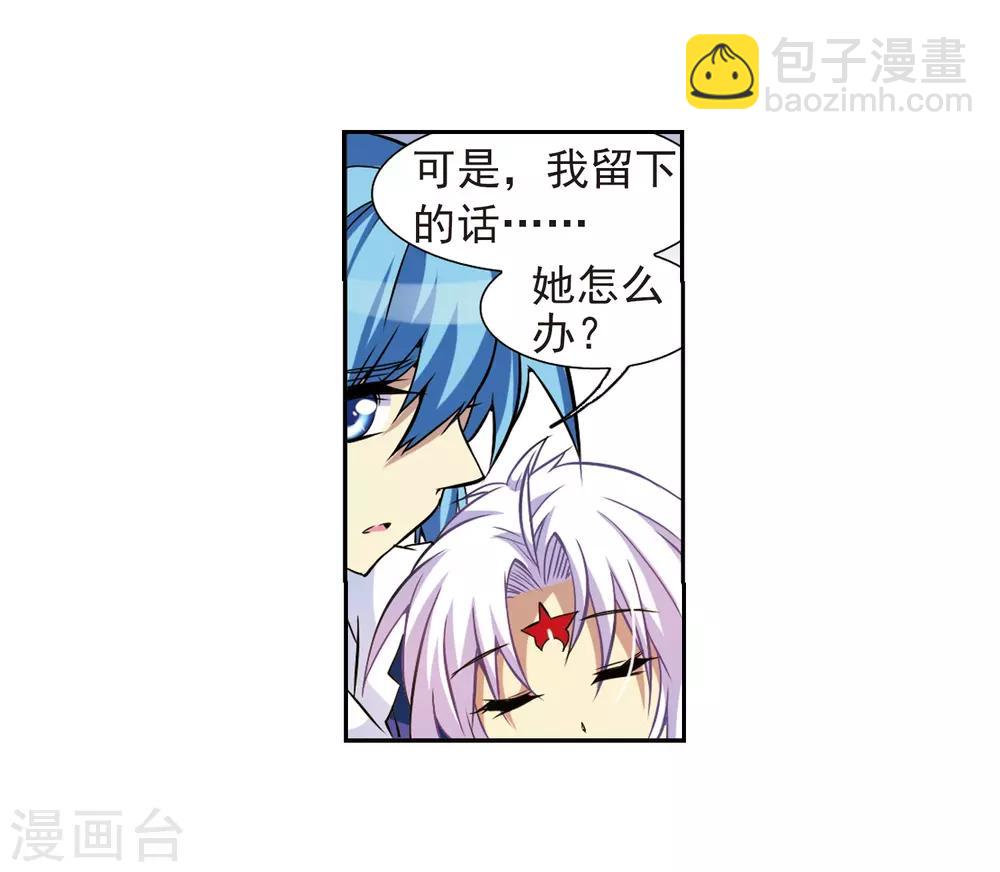 🍱三眼哮天录 第44话 迫不得已的抉择 第39页
