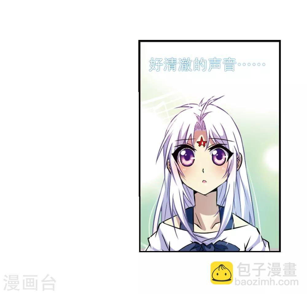 🍱三眼哮天录 第44话 迫不得已的抉择 第4页