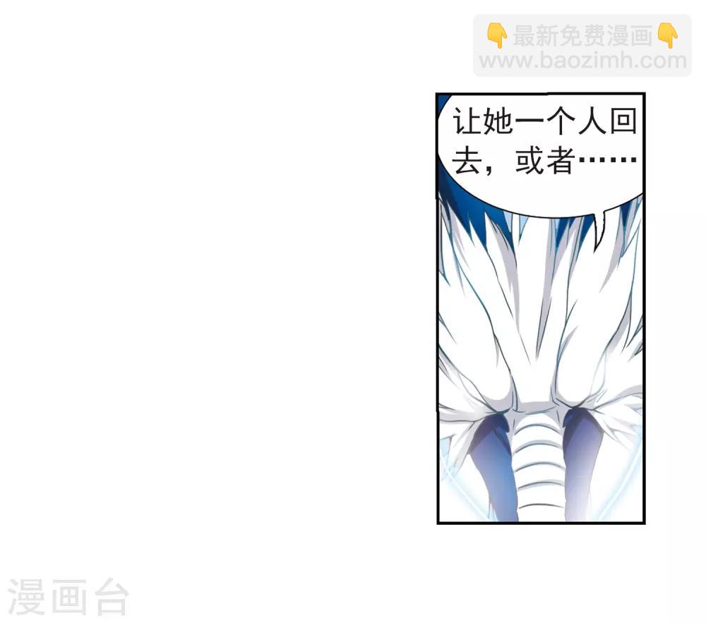🍱三眼哮天录 第44话 迫不得已的抉择 第40页