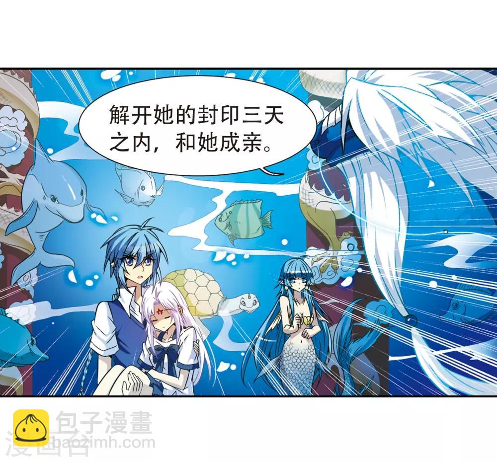 🍱三眼哮天录 第44话 迫不得已的抉择 第41页