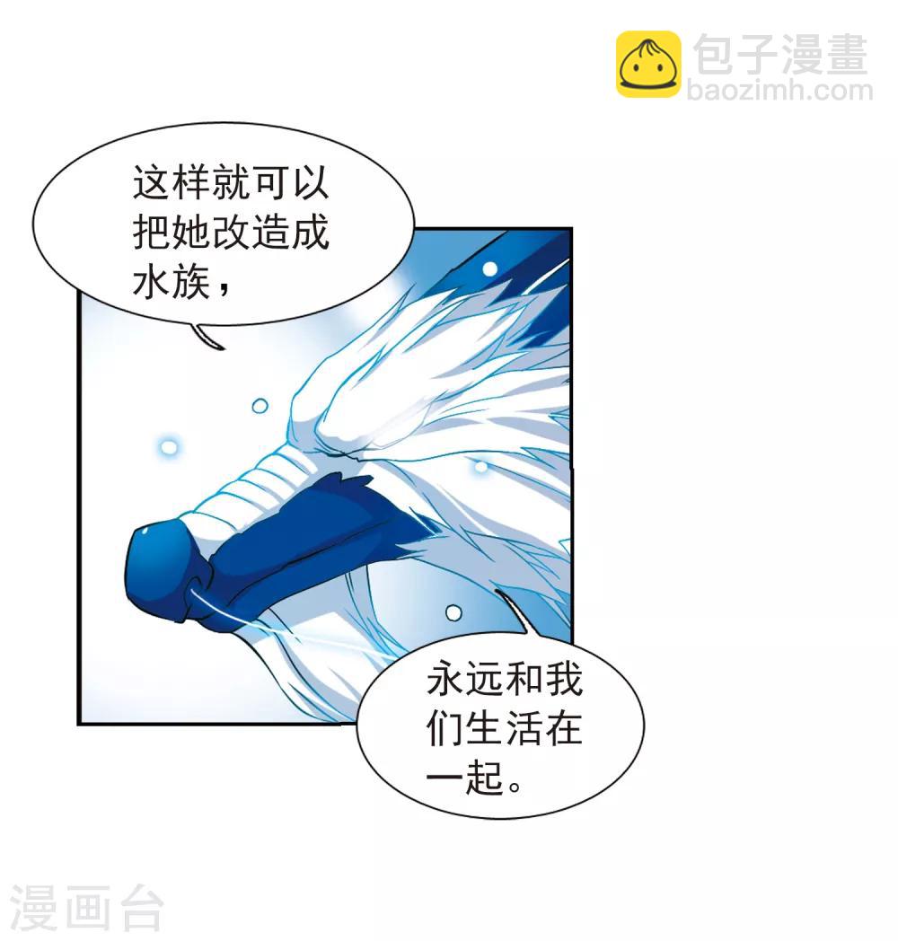 🍱三眼哮天录 第44话 迫不得已的抉择 第42页