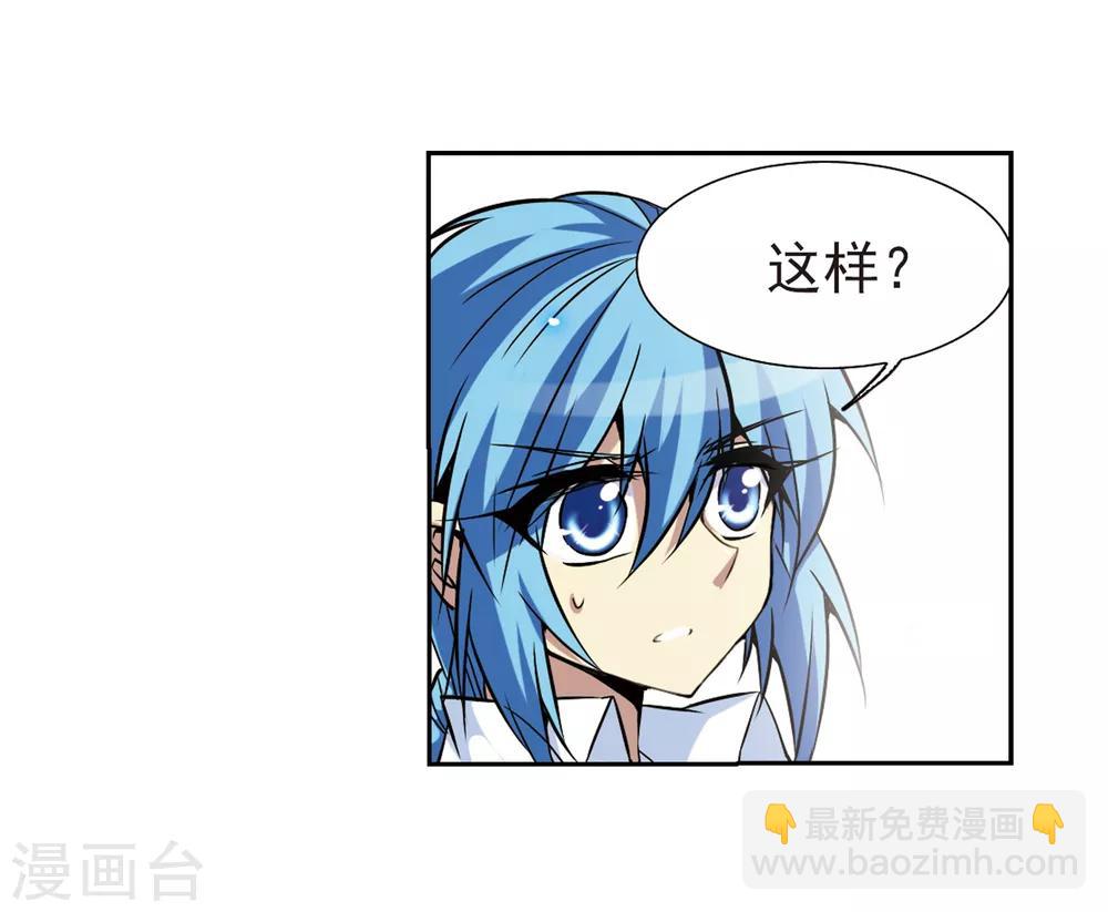 🍱三眼哮天录 第44话 迫不得已的抉择 第43页