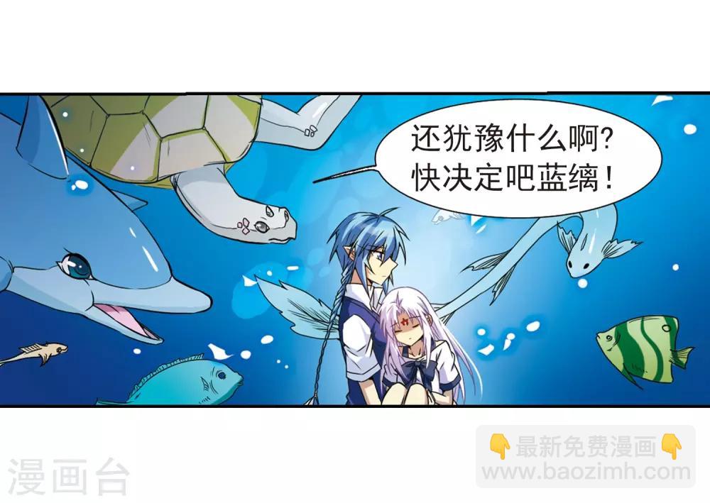 🍱三眼哮天录 第44话 迫不得已的抉择 第44页