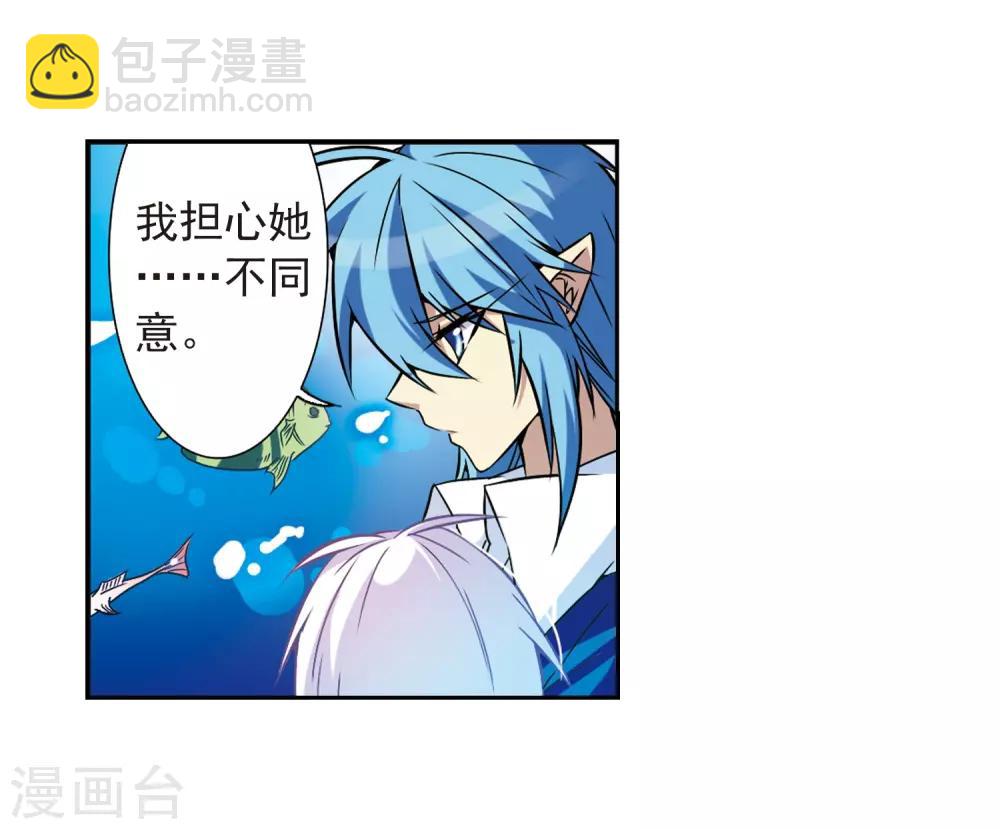 🍱三眼哮天录 第44话 迫不得已的抉择 第45页