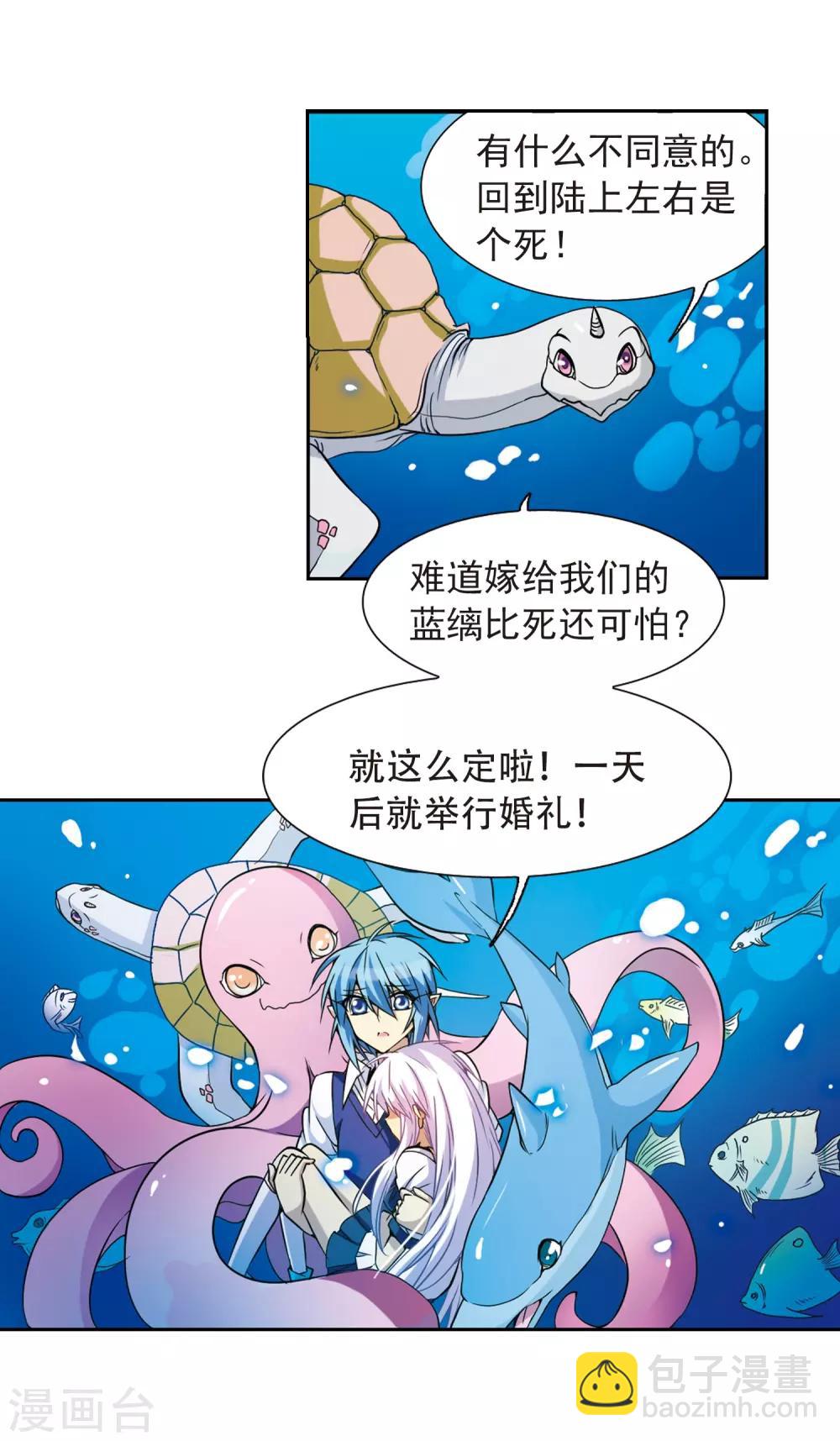 🍱三眼哮天录 第44话 迫不得已的抉择 第46页
