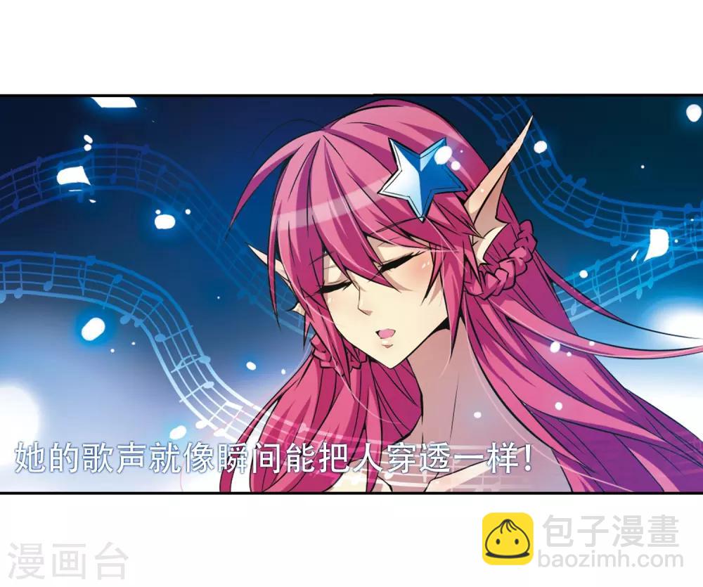 🍱三眼哮天录 第44话 迫不得已的抉择 第5页