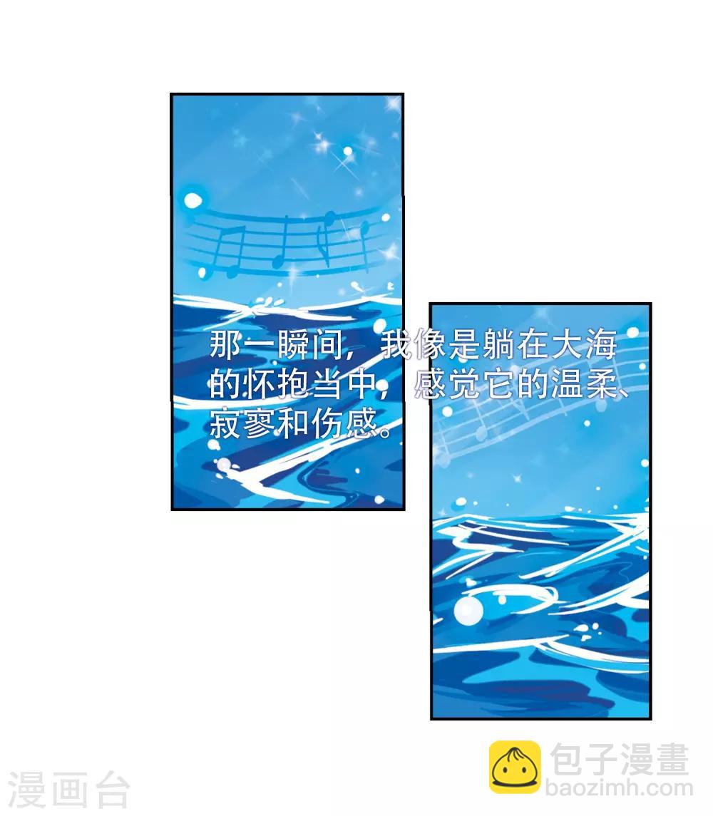 🍱三眼哮天录 第44话 迫不得已的抉择 第7页