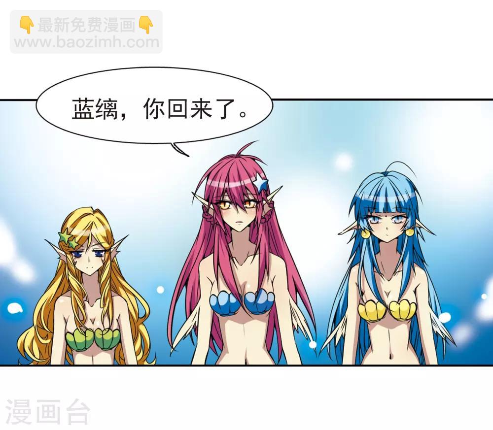 🍱三眼哮天录 第44话 迫不得已的抉择 第9页
