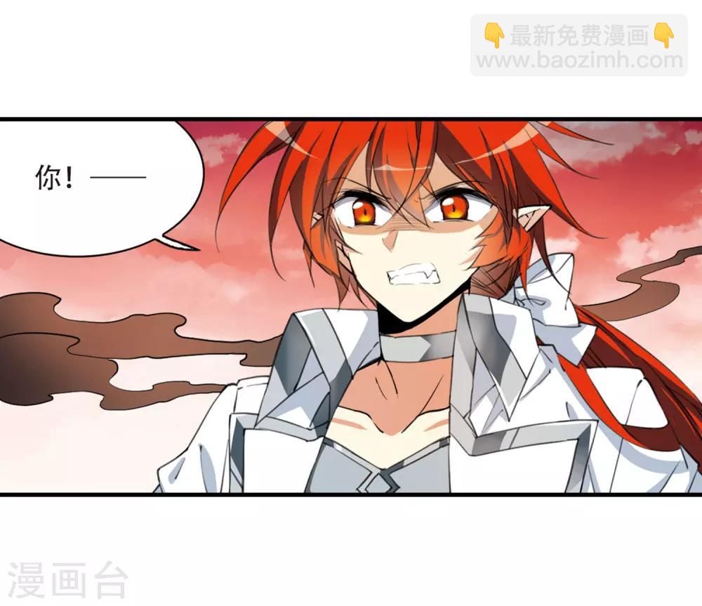 🍱三眼哮天录 第431话 弃世之神2 第10页